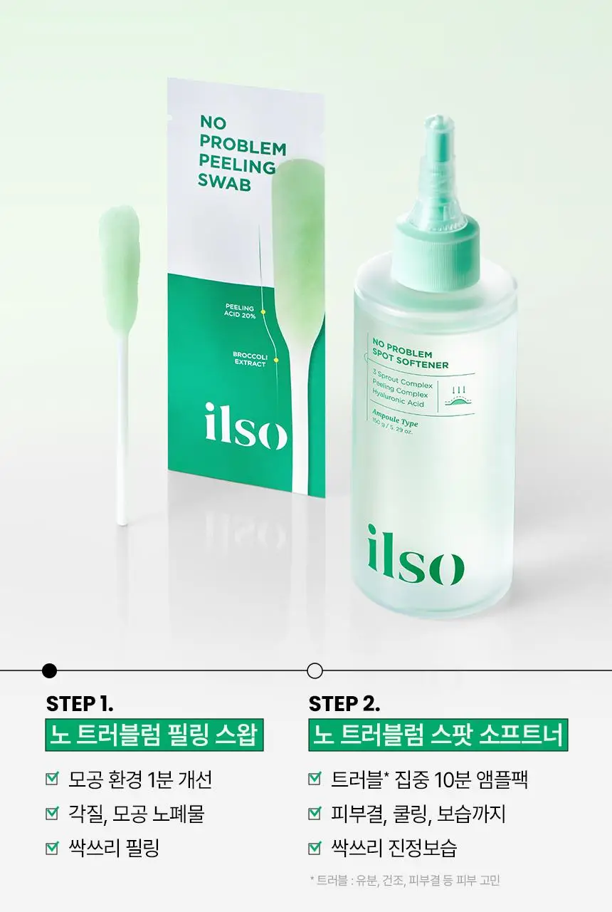 [화잘먹/1분퀵필링] 일소 노 트러블럼 필링 스왑 8매 상세페이지 32